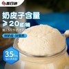 盖日迪奶皮子酸奶550g 商品缩略图5