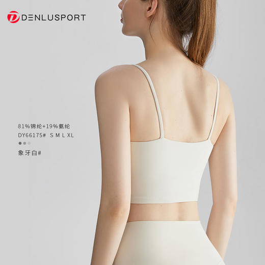 DENLUS新款升级款一体杯胸垫吊带瑜伽服背心DY66175# 商品图7