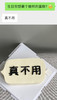 「女士」恶搞 微信对话框 真不用 一层夹层 商品缩略图0