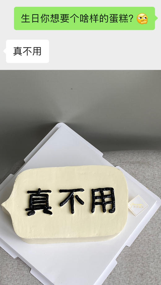 「女士」恶搞 微信对话框 真不用 一层夹层 商品图0