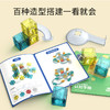 MuseZoo灵感乐园智慧磁力积木/磁力轨道积木 经典认知系列 商品缩略图13