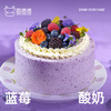 蓝莓酸奶 商品缩略图0