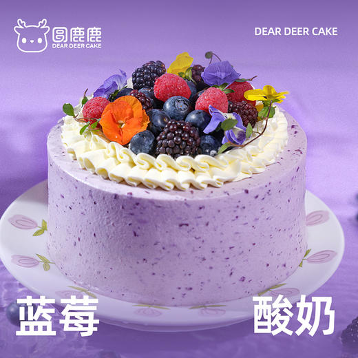 蓝莓酸奶 商品图0