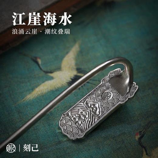 刻己 - 铜书签“肃静、回避”  复古国潮文创饰品【官方授权 】【48小时发货】 商品图4