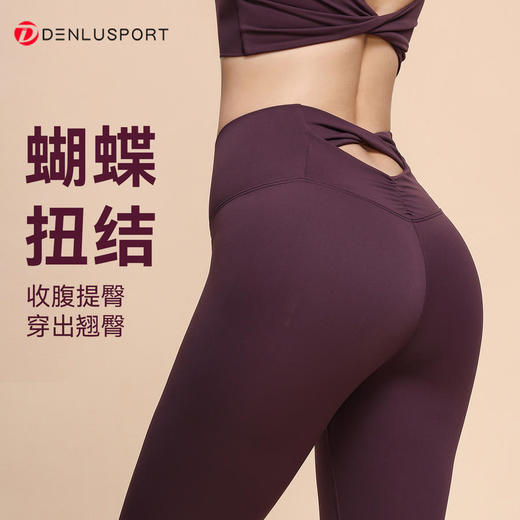 2025夏季新款瑜伽裤女高腰提臀蜜桃健身裤运动跑步紧身普拉提长裤DK95087 商品图0