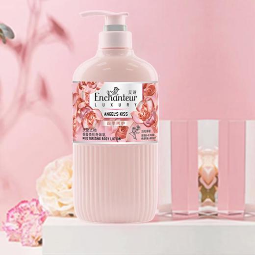 艾诗香奢美肌身体乳（天使之吻） 250ml 商品图3