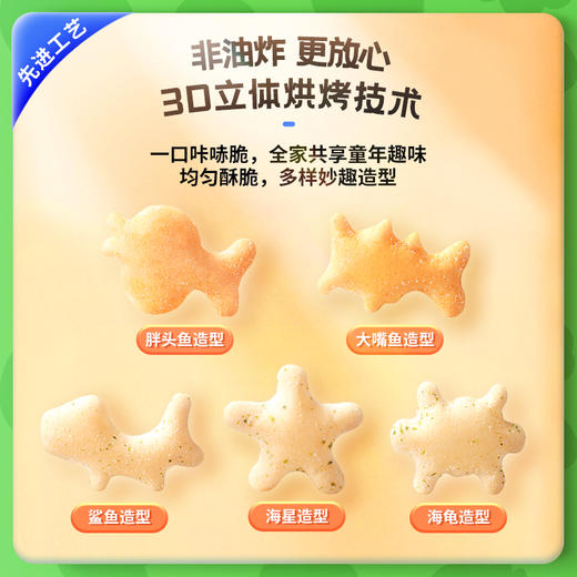 未零妙脆脆空心好哆鱼10/20袋装10g口味任选 商品图2