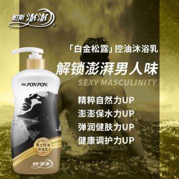 耐斯澎澎彭彭蓬蓬沐浴露男士控油750g古龙香氛沐浴乳清爽去油型沐浴液 /个人护理 /身体护理 /沐浴露 商品图0