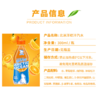 北冰洋橘汁汽水300ML*12PET瓶 商品缩略图4