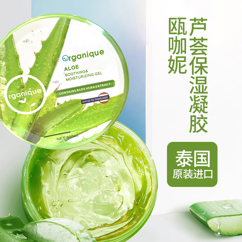泰国进口瓯咖妮芦荟保湿凝胶300ml