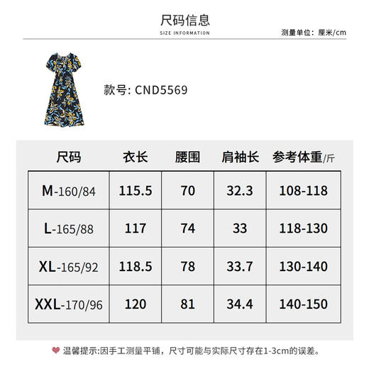 【商场同款】CND5569 “ 假日时光连衣裙 ” 轻盈的裙身舒适软糯 收腰的版型包容打造X身形 商品图14