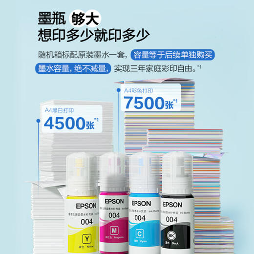 爱普生（EPSON）墨仓式 L3255彩色打印机 微信打印/无线连接 家用打印优选（打印、复印、扫描） 商品图2