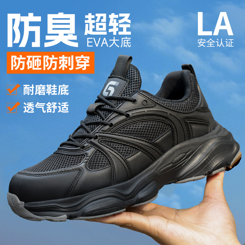 新品防砸防刺安全鞋钢包头劳保鞋工作鞋EVA轻便款