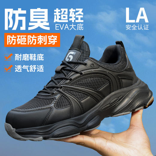 新品防砸防刺安全鞋钢包头劳保鞋工作鞋EVA轻便款 商品图0