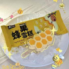 奥雪蜂巢雪糕