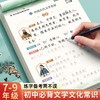 初中生三合一（边写边听边学）必背文学文化常识练字帖名著导读古诗文文言文楷书练字帖 商品缩略图0