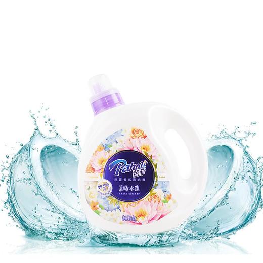 芭菲奢柔香氛洗衣液（晨曦水莲） 3kg/桶 商品图3