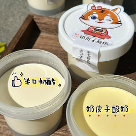 半口奶酪（约10点半做好）冷藏保存