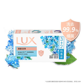 力士（LUX）排浊除菌香皂(清新+幽莲) (3+2)X105G /个人护理 /身体护理 /香皂 商品图2