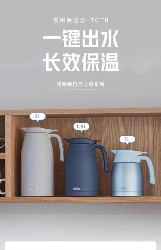 【春上新】10楼 膳魔师  膳魔师保温壶TCTB系列吊牌价420-520元 活动价357-442元 商品图0