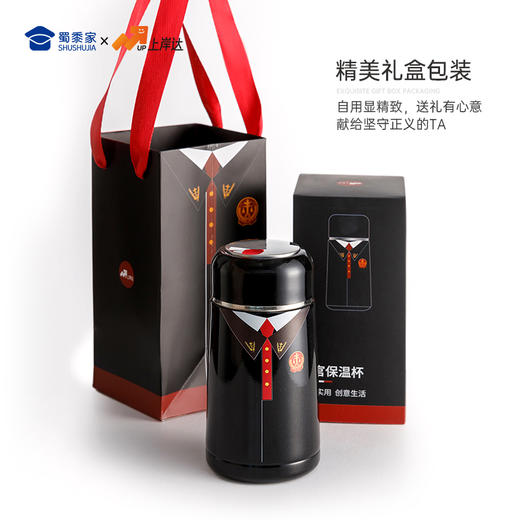 【法官制服保温杯】可定制不锈钢礼盒装保温杯男女创意水杯送礼 商品图5