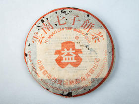 1998年红大益7572 六罐套装（10克/罐）【用于展示，勿拍】