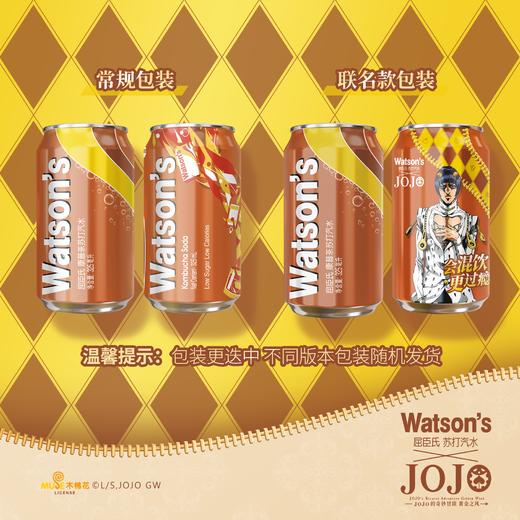 屈臣氏苏打汽水康普茶味气泡水325ml*8罐（拼团专用） 商品图1