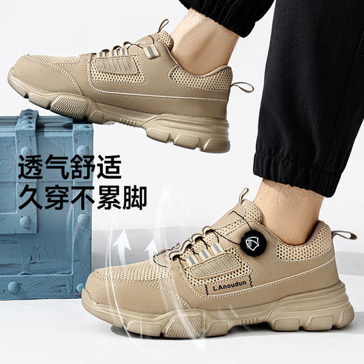 蓝鸥盾夏季透气劳保鞋男防砸防刺橡塑底四季款欧标4.0凯夫拉科技升级轻便安全鞋 商品图3