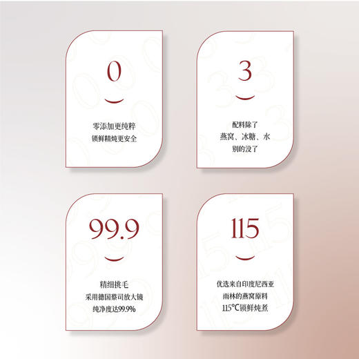 小糖臻选X鲜炖燕窝/套 商品图1