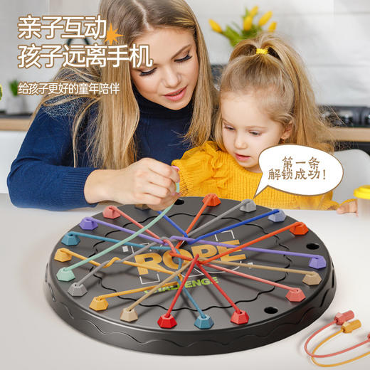 【解锁孩子的逻辑力🧩】趣味解绳大作战，远离手机的亲子益智神器！🎉解绳大作战 挑战益智玩具 结绳玩具儿童绳子解密游戏 逻辑训练 亲子玩具  商品图0