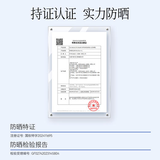 【双十二返场】四季奢感清透水光防晒乳50ml 商品图3