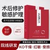 黎兰佳红佳HA135+/修护屏障 医用重组胶原蛋白敷贴医用非面膜  术后美创面补水械号 商品缩略图8