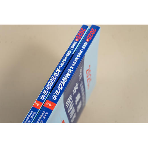2025年国家统一法律职业资格考试客观题指导用书（全2册） 国家统一法律职业资格考试客观题指导用书编辑委员会 法律出版社 商品图7
