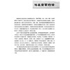 全2册 出院无忧·内科篇+外科妇儿篇 李葆华 胡晋平 刘春霞 刘君 全面覆盖心血管系统 呼吸系统 内分泌系统等 北京大学医学出版社 商品缩略图4