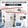 少儿伟大探索小百科-未来科技（全6册）6大主题满足孩子好奇心 商品缩略图2