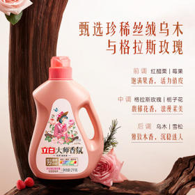 立白大师香氛洗衣液 丝绒乌木玫瑰17斤整箱装 持久留香 摩登潮流香 /家庭清洁/纸品 /衣物清洁 /普通洗衣液
