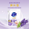 超能衣物柔顺剂(罗曼薰衣草香)【850g】 商品缩略图1