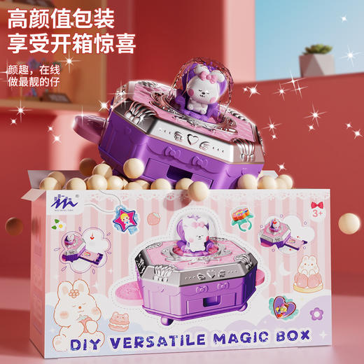【女孩的梦想魔法盒✨】153件DIY手工套装，开启创意无限的梦幻之旅💖！奶油胶贴纸机+百变魔法书🎁，送礼就选它每个女孩的梦中礼物🎁3D魔法DIY贴纸机创意儿童玩具百变魔法书咕卡礼盒 商品图3