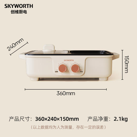 创维煎涮一体锅 商品图5