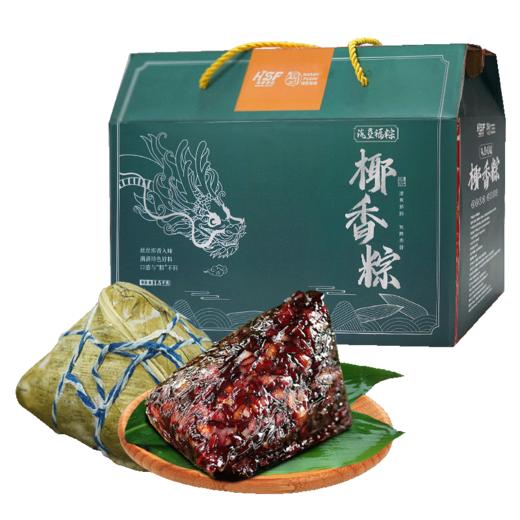 【海南农垦】海垦福猪椰香粽1.5kg/10个 商品图5