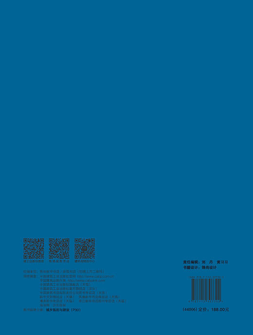 当代城市更新实例集 商品图1