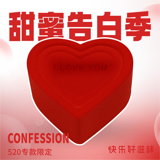 一见倾心 商品图0