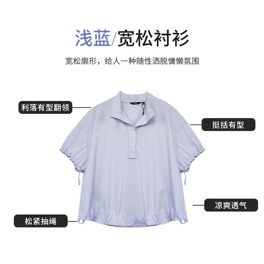【商场同款】CNB5579 “ 治愈蓝衬衫 ” 淡雅蓝色清新减龄 宽松版型舒适好穿 商品图2