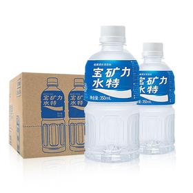 宝矿力水特电解质功能饮料350ml*24瓶_x000b_