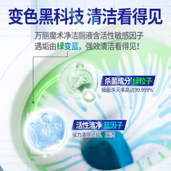 浪奇万丽除菌洁厕剂洁厕灵洁厕宝750g*18瓶 整箱实惠装厕所马桶清洁液 /家庭清洁/纸品 /家庭环境清洁 /洁厕灵 商品图4
