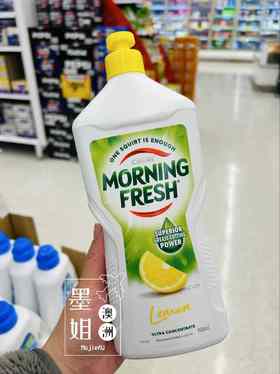 Morning Fresh澳洲国民天然无残留洗洁精护手浓缩400ml 900ml