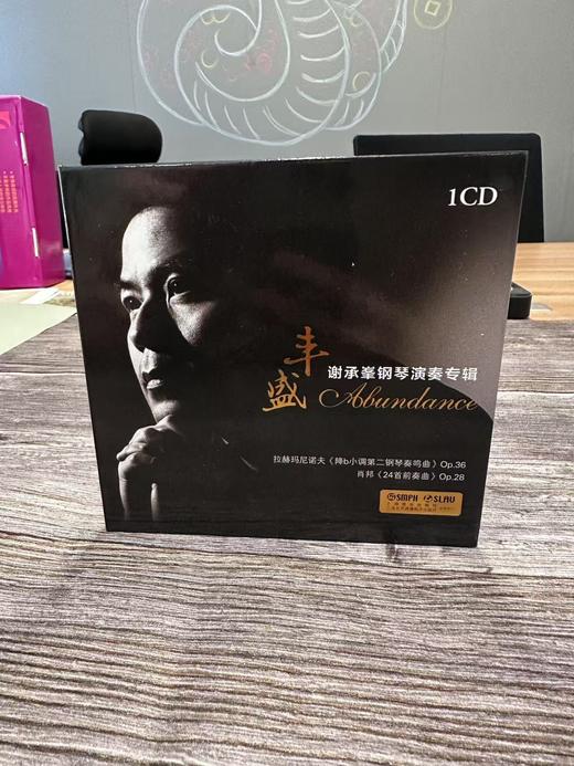 漫游黑白键--西方钢琴作品解析与诠释 商品图3