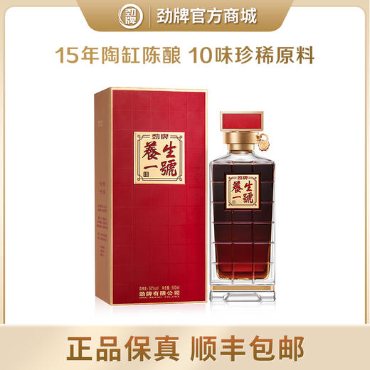 500ml 50度劲牌养生一号酒 商品图4