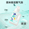 超能 活氧泡洗粉/爆炸盐 天然艾草香 1斤 瓶装 去污增艳 净白护衣 /家庭清洁/纸品 /衣物清洁 /洗衣粉 商品缩略图7