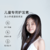 【 每满300-40】newpage一页儿童柔顺护发素儿童100g女孩顺滑正品官方儿童专用 商品缩略图1